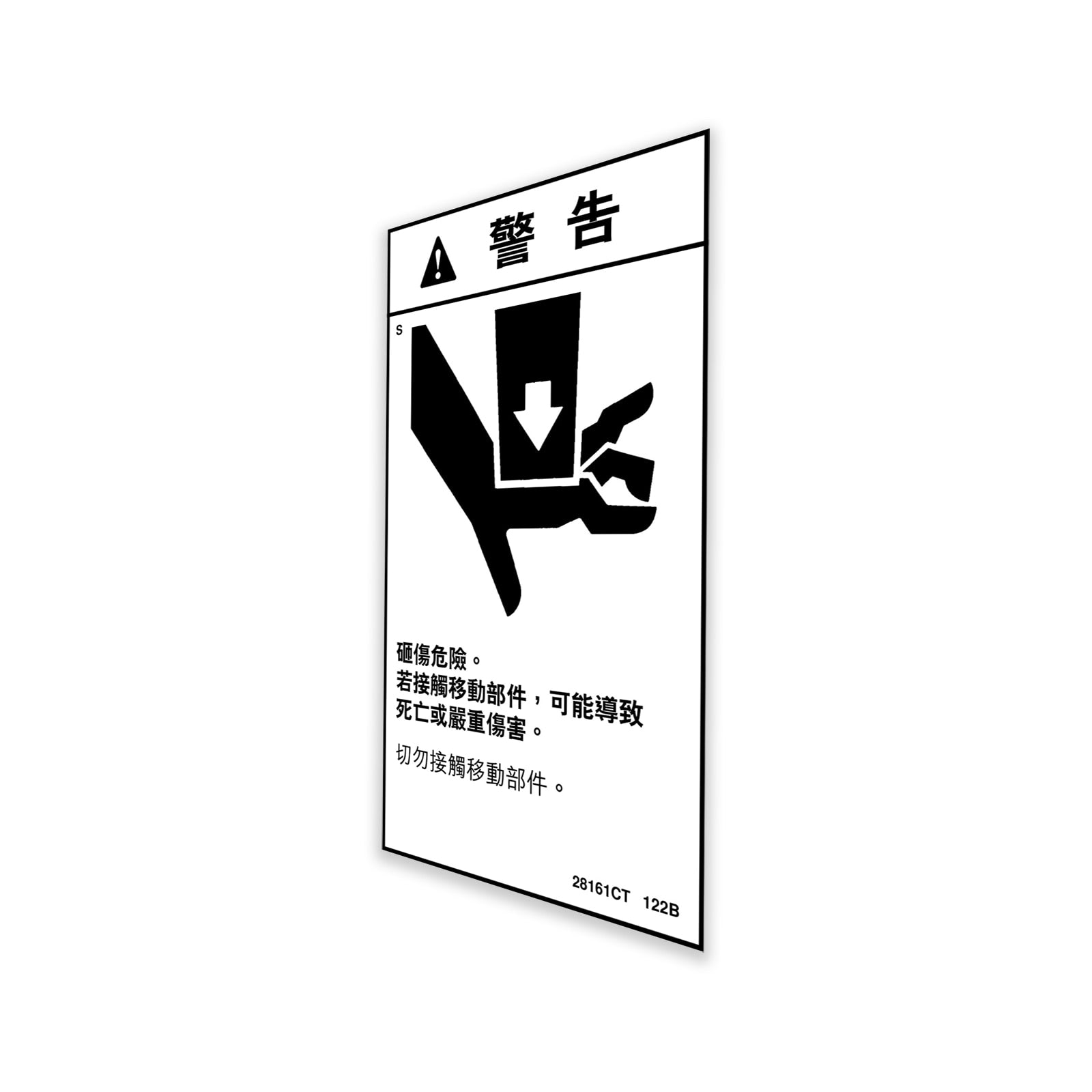 Genie Part # 28161CTGT – Warning Decal