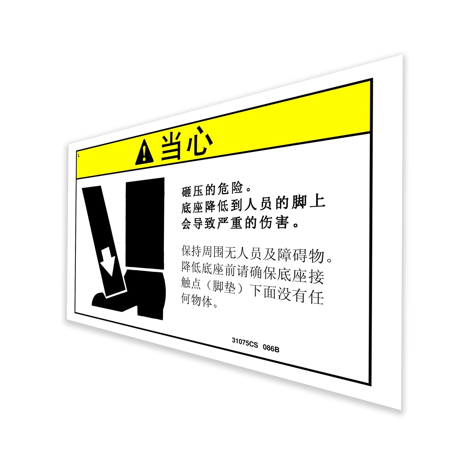 Genie Part # 31075CSGT – Decal, Caution, Crushing Hazard