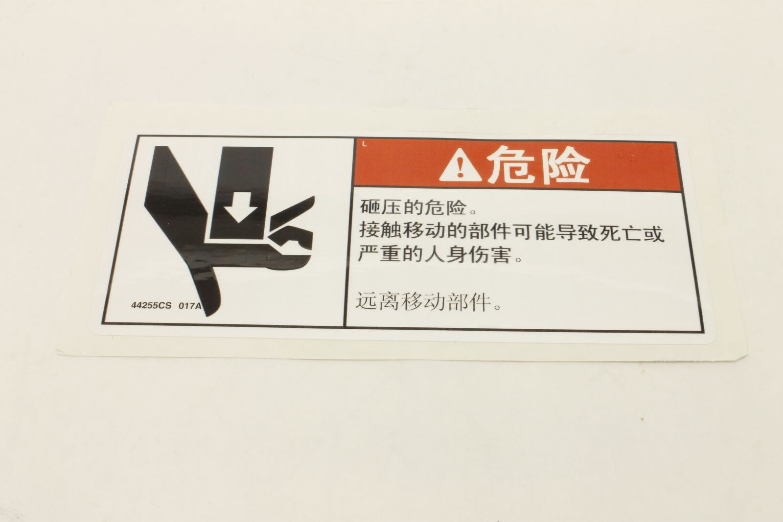 Genie Part # 44255CSGT – Decal, Danger, Crushing Hazard