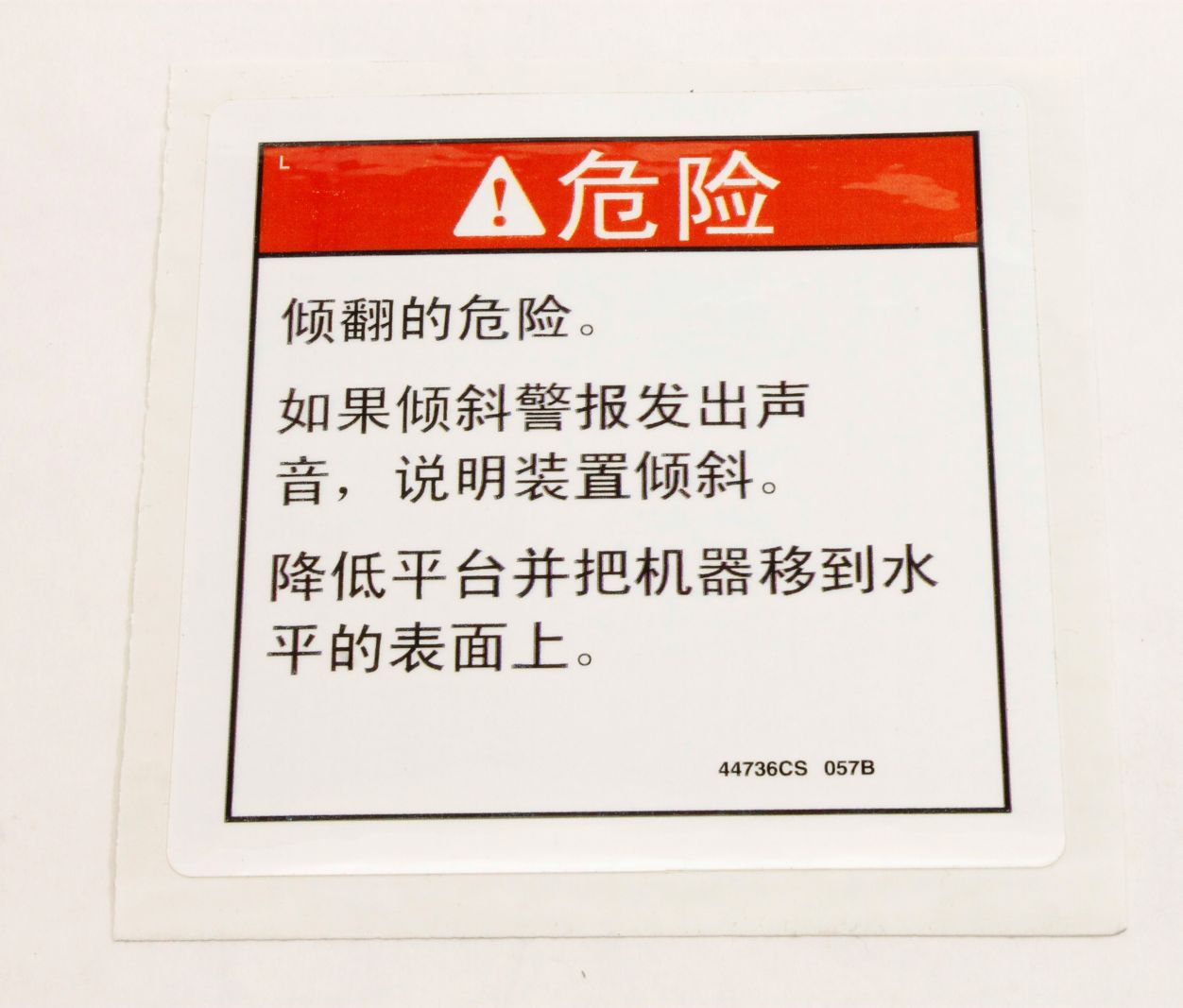 Genie Part # 44736CSGT – Decal, Danger, Tip-Over, Tilt