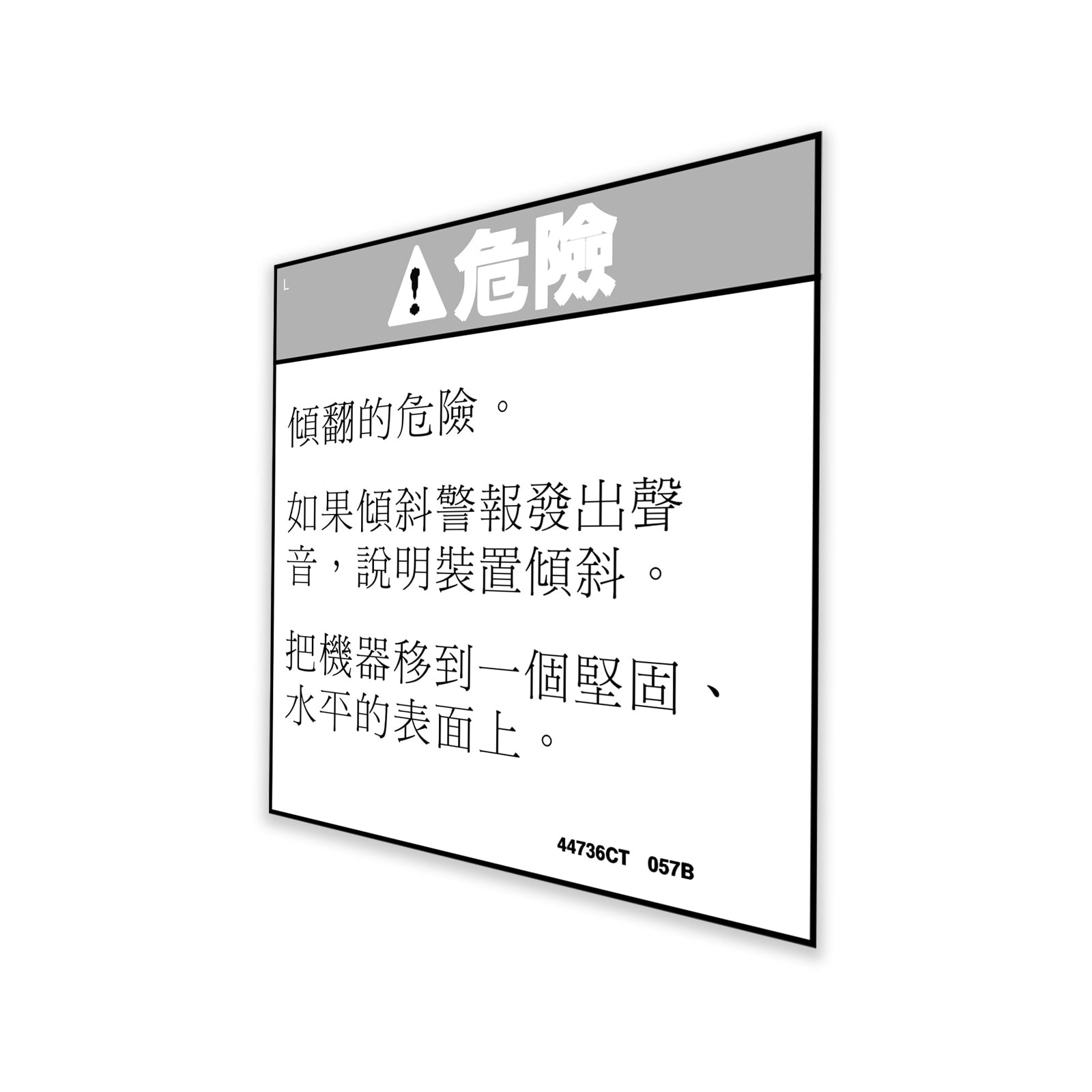 Genie Part # 44736CTGT – Decal, Danger, Tip-Over, Tilt