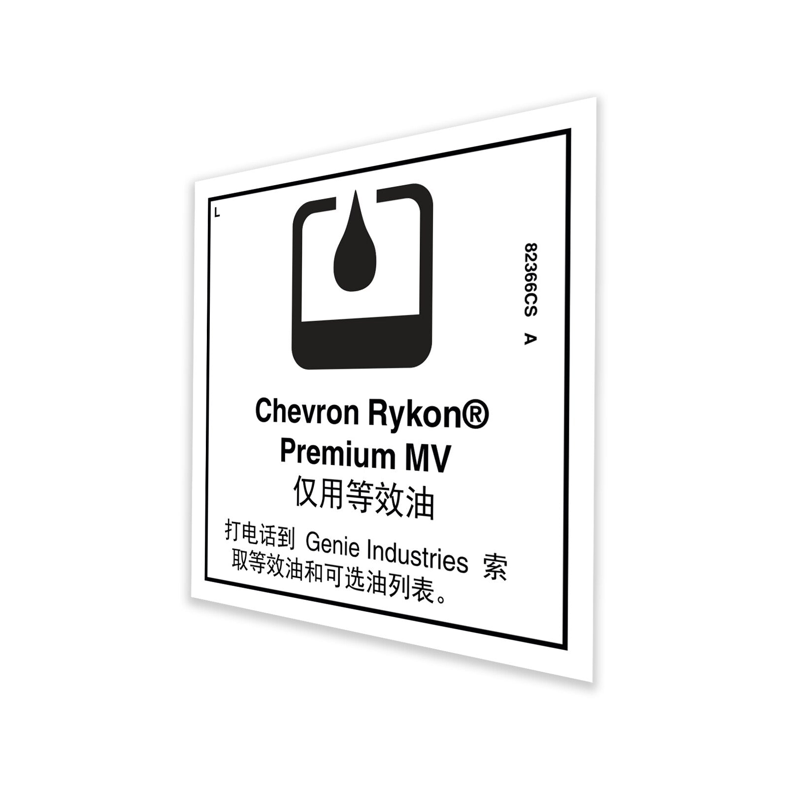 Genie Part # 82366CSGT – Decal, Label, Chevron Rykon